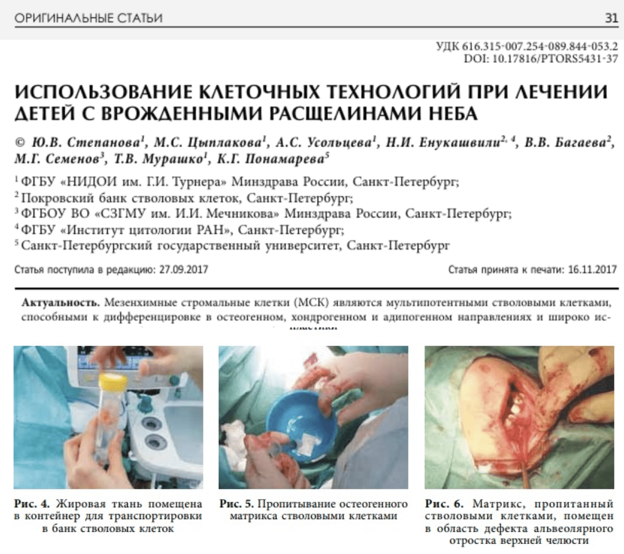 Трансплантология проблемы и перспективы проект